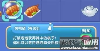 餐厅养成记华为版