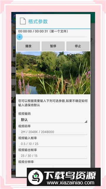 风云格式工厂去广告精简版截图1
