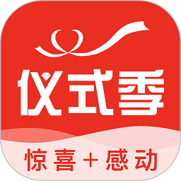 仪式季服务平台