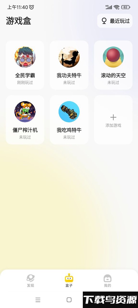 鹅盒官方正版