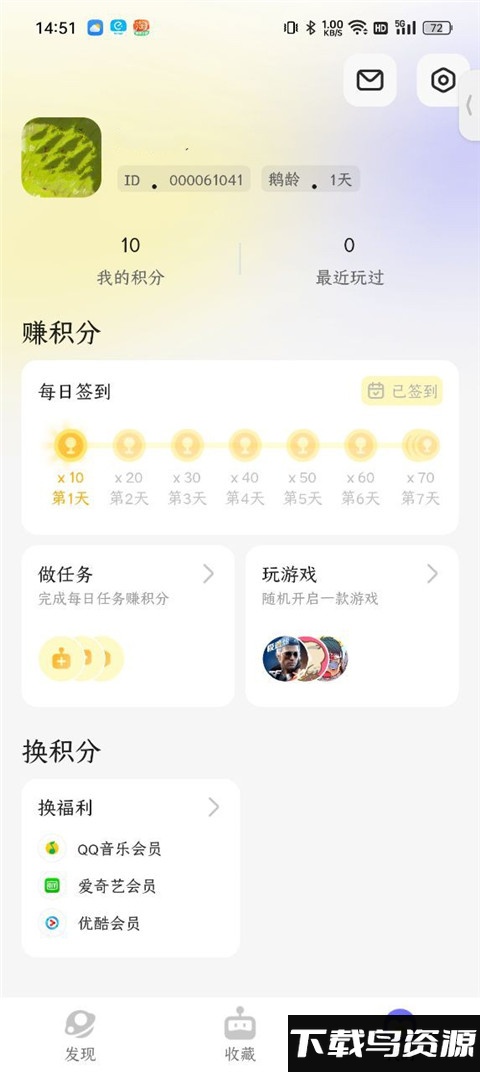 鹅盒官方正版