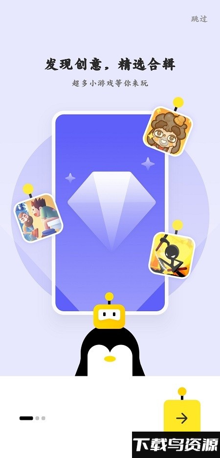 鹅盒官方正版截图1