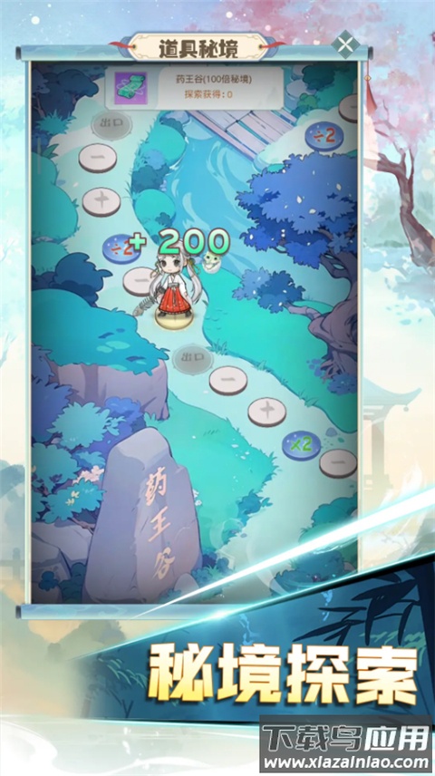 魔境迷宫大冒险中文版截图2