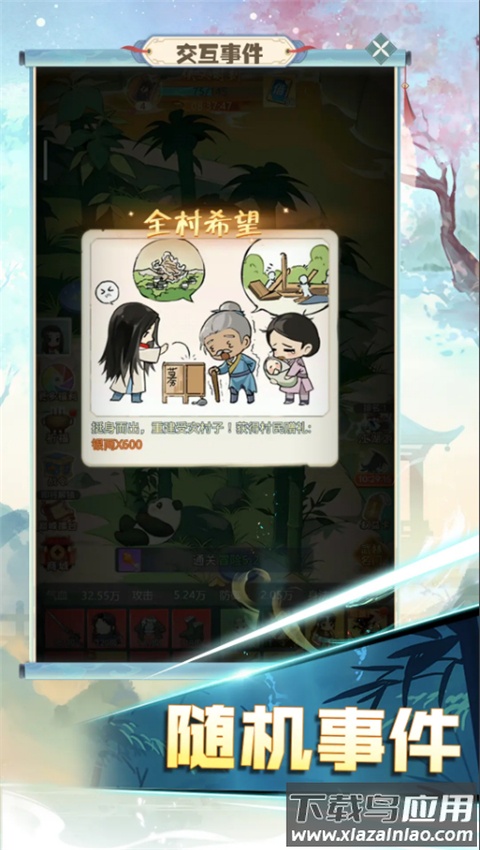 魔境迷宫大冒险中文版截图5