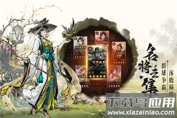宫三国测试服安卓版下载截图1