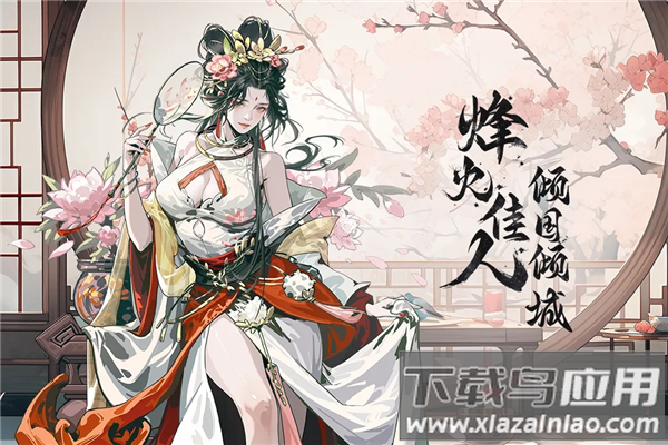 宫三国测试服安卓版下载截图2