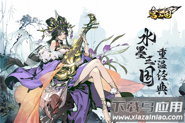 宫三国测试服安卓版下载截图4