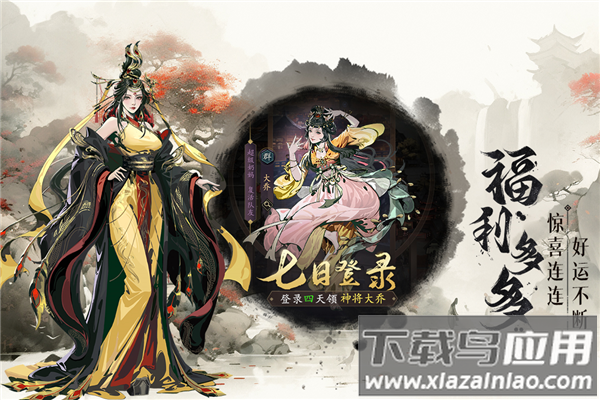 宫三国测试服安卓版下载截图5