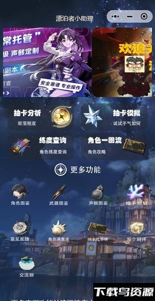 漂泊者小助手软件 漂泊者小助手app下载