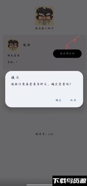 漂泊者小助手使用教程1