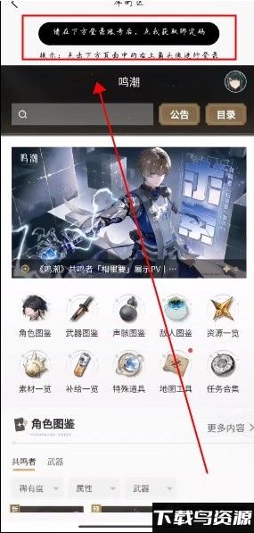 漂泊者小助手使用教程3