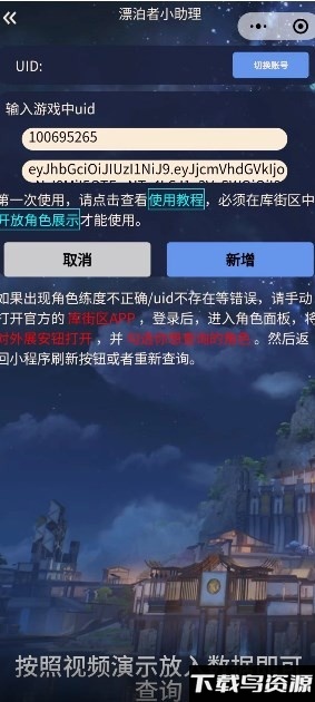 漂泊者小助手使用教程5