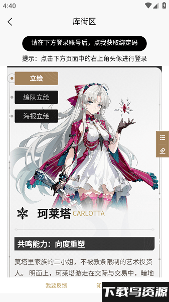 鸣潮漂泊者小助手截图3