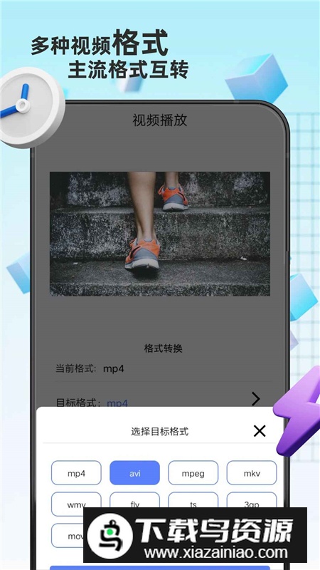 音视频格式转换精灵软件安卓手机版截图1