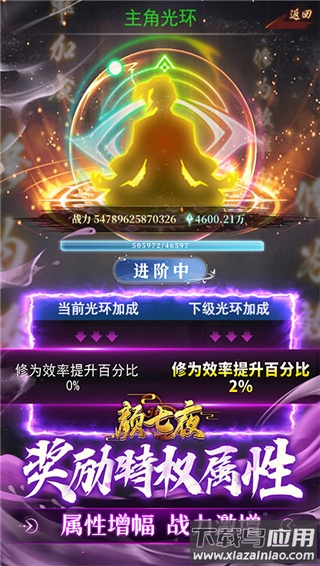 颜七夜0.05折手游截图4