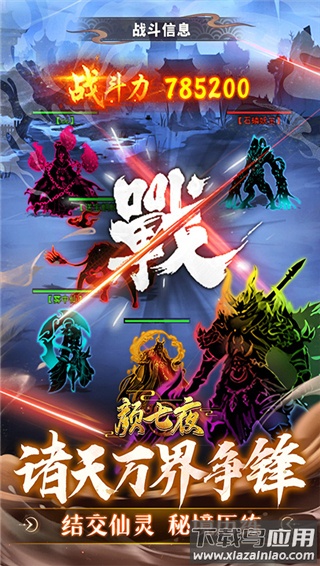 颜七夜0.05折手游截图5