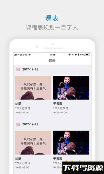 鲲鹏爱乐手机版截图1