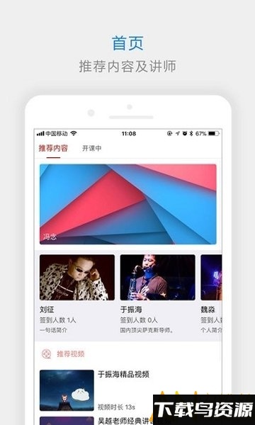 鲲鹏爱乐手机版截图3