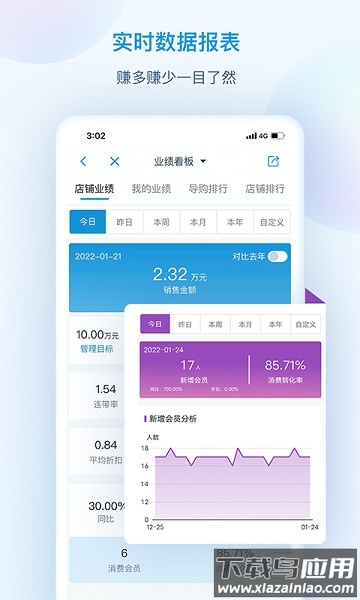 互道盈力app下载