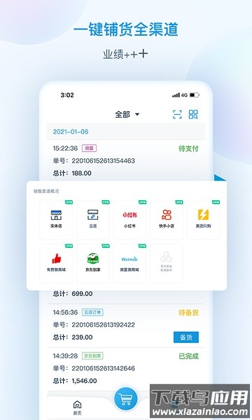 互道盈力官方版截图1