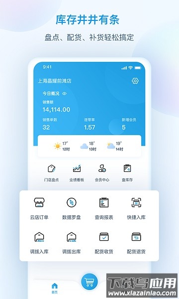 互道盈力官方版截图3
