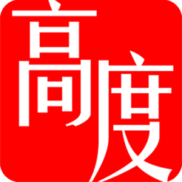 高度新闻官方最新版