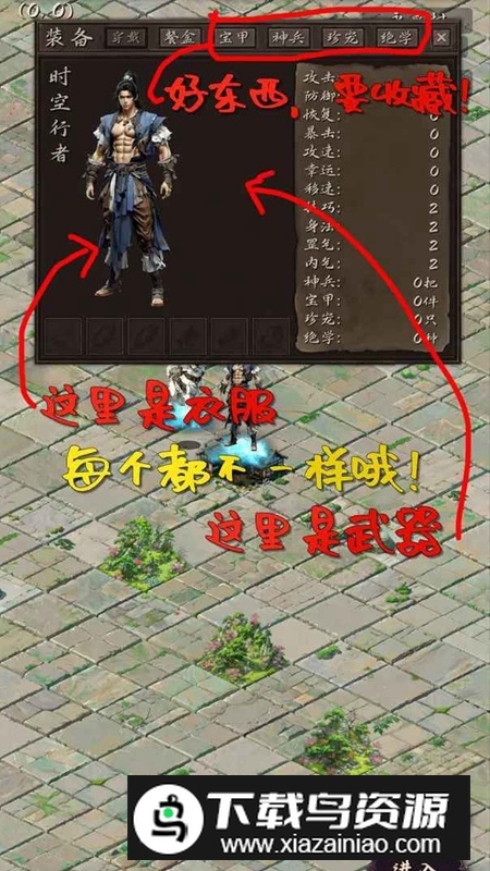 震惊闯江湖要靠狗破解版免广告版截图2