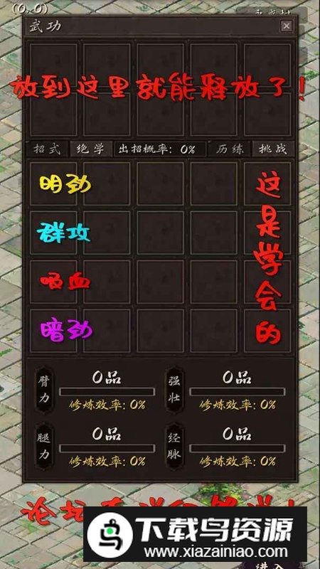 震惊闯江湖要靠狗破解版免广告版截图3
