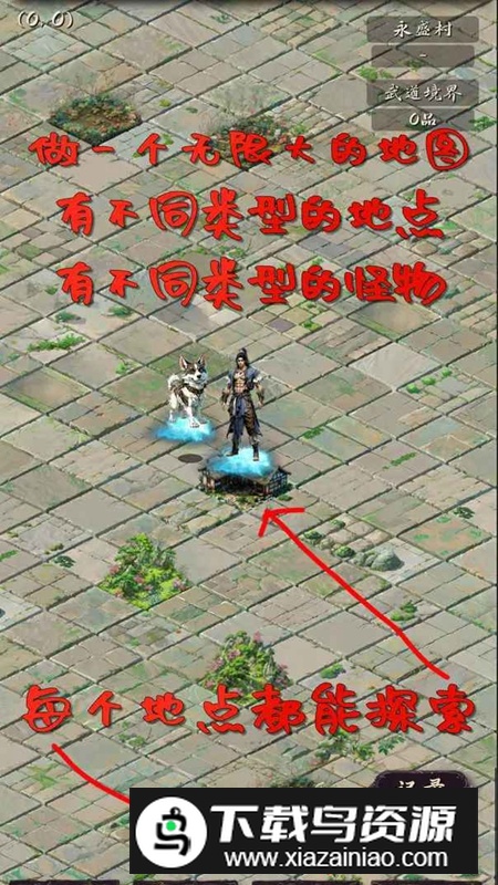 震惊闯江湖要靠狗破解版免广告版截图4