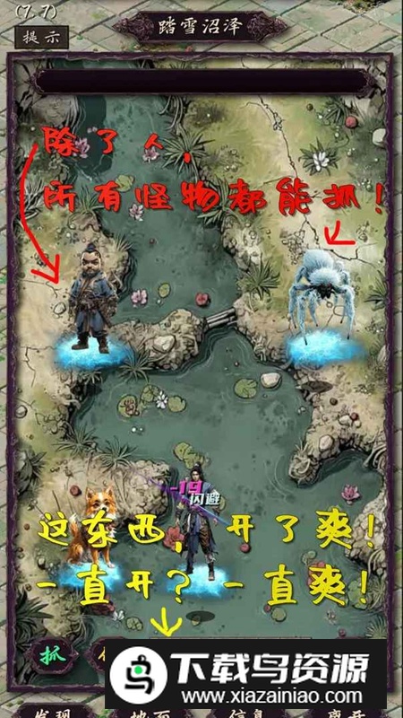 震惊闯江湖要靠狗破解版免广告版截图5