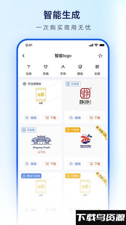 鱼爪logo设计生成器下载