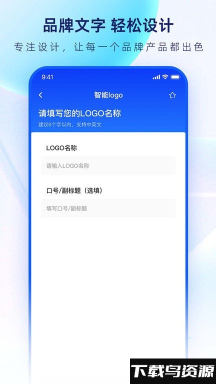 鱼爪logo设计生成器截图2