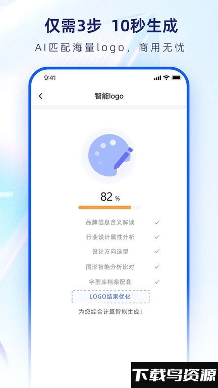 鱼爪logo设计生成器截图3