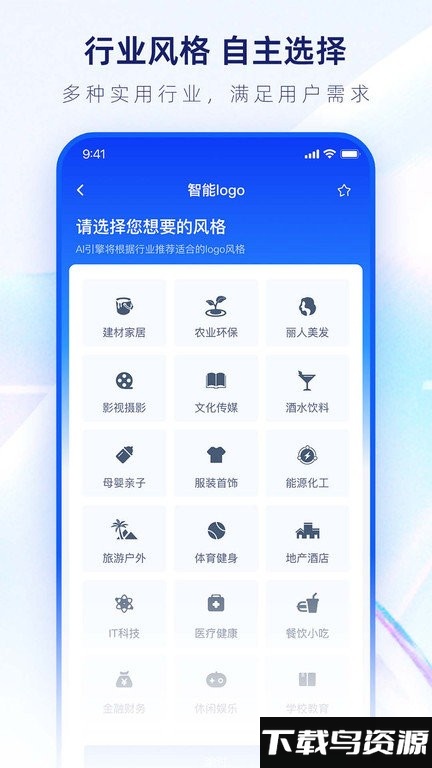 鱼爪logo设计生成器截图4