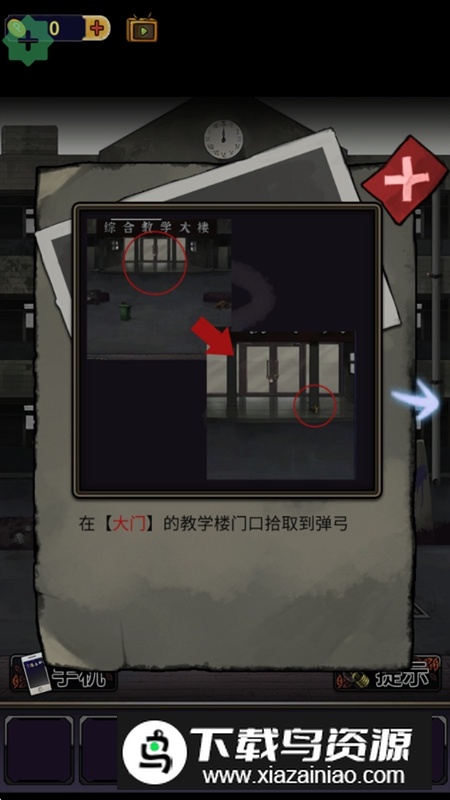 零一研究社十六中学怪谈内购破解版截图6