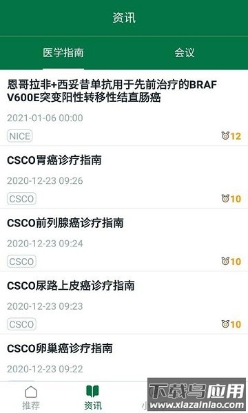 爱深思手机版下载
