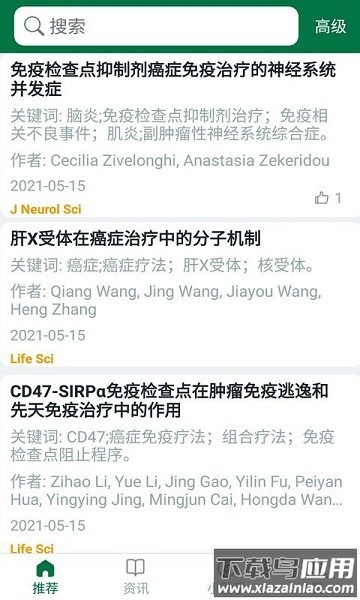爱深思最新版截图1