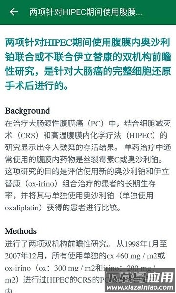 爱深思最新版截图2