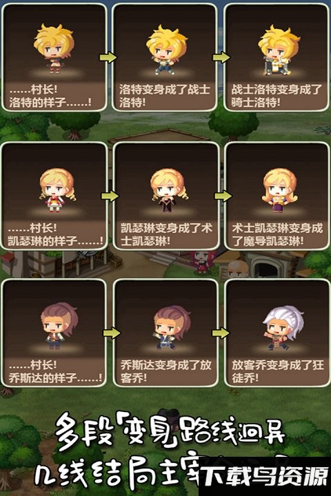 魔王村长和杂货店官方版截图2