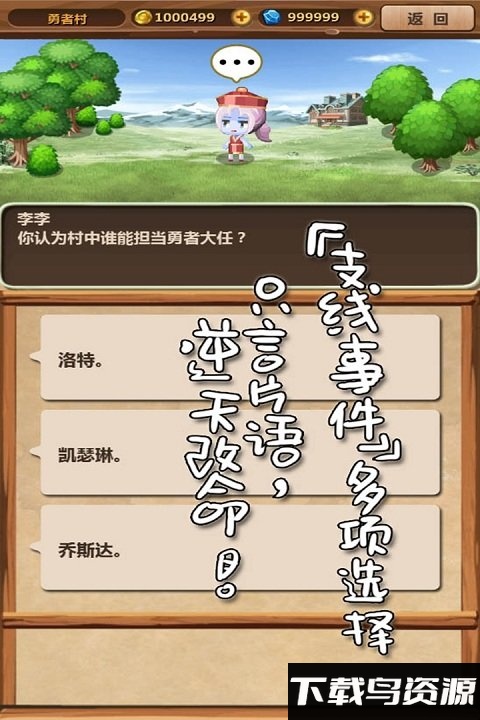 魔王村长和杂货店官方版截图3