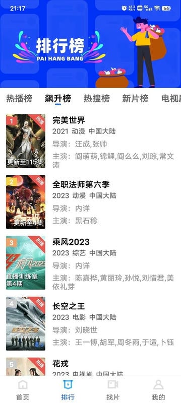 剧集屋免费追剧app截图2