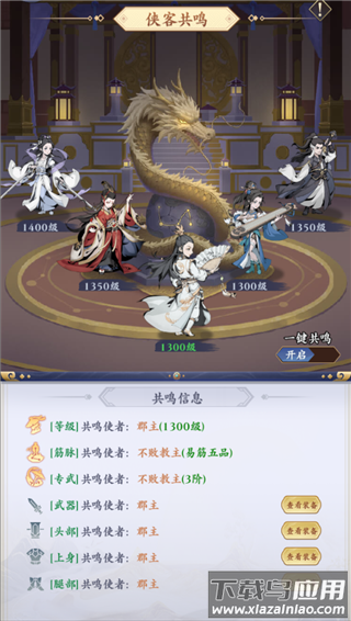 雪刀群侠传0.1折