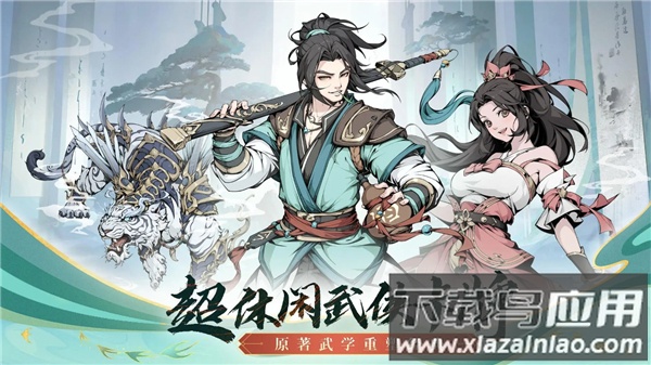 雪刀群侠传0.1折截图2