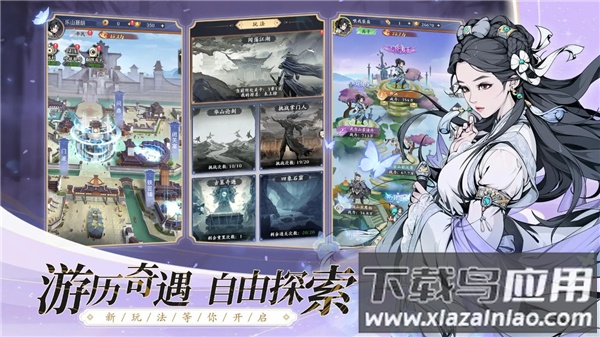 雪刀群侠传0.1折截图3