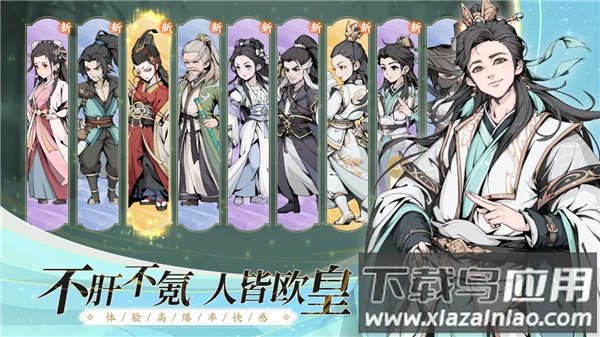 雪刀群侠传0.1折截图4