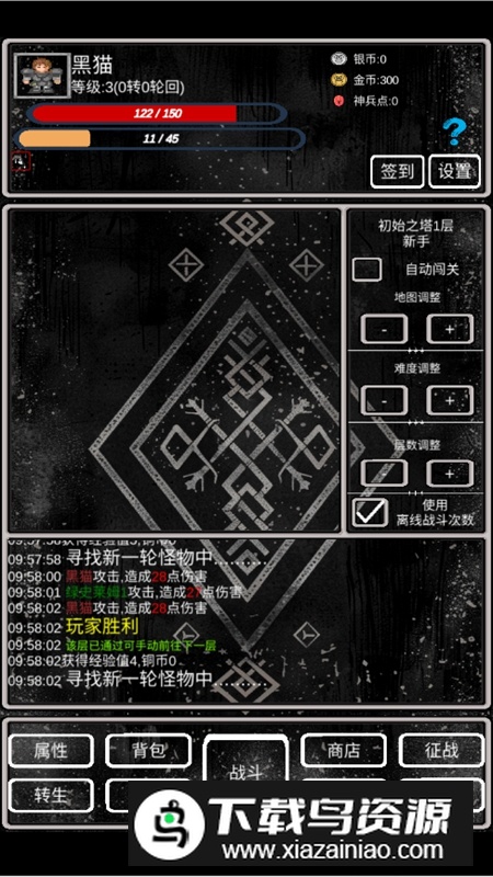 魔塔挂机2免广告破解版截图5