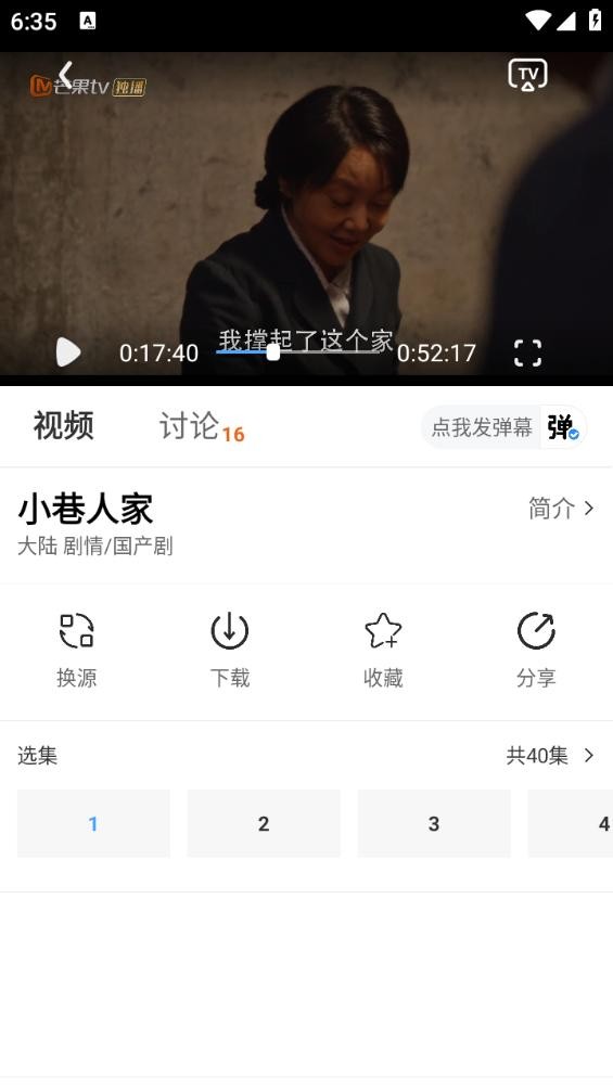 娜娜视频轻量版最新版截图3