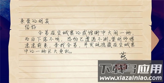 门徒手游