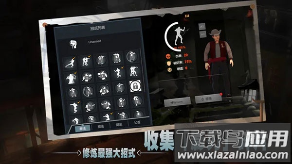 门徒手游截图2