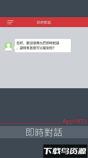 香港九巴(KMB LWB)最新版截图2